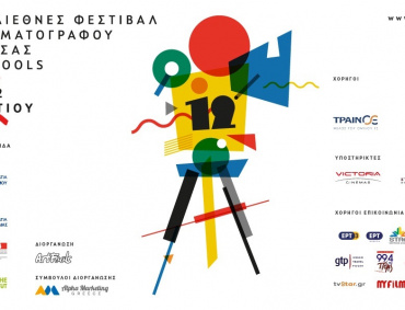 Διεθνούς Φεστιβάλ Κινηματογράφου Λάρισας